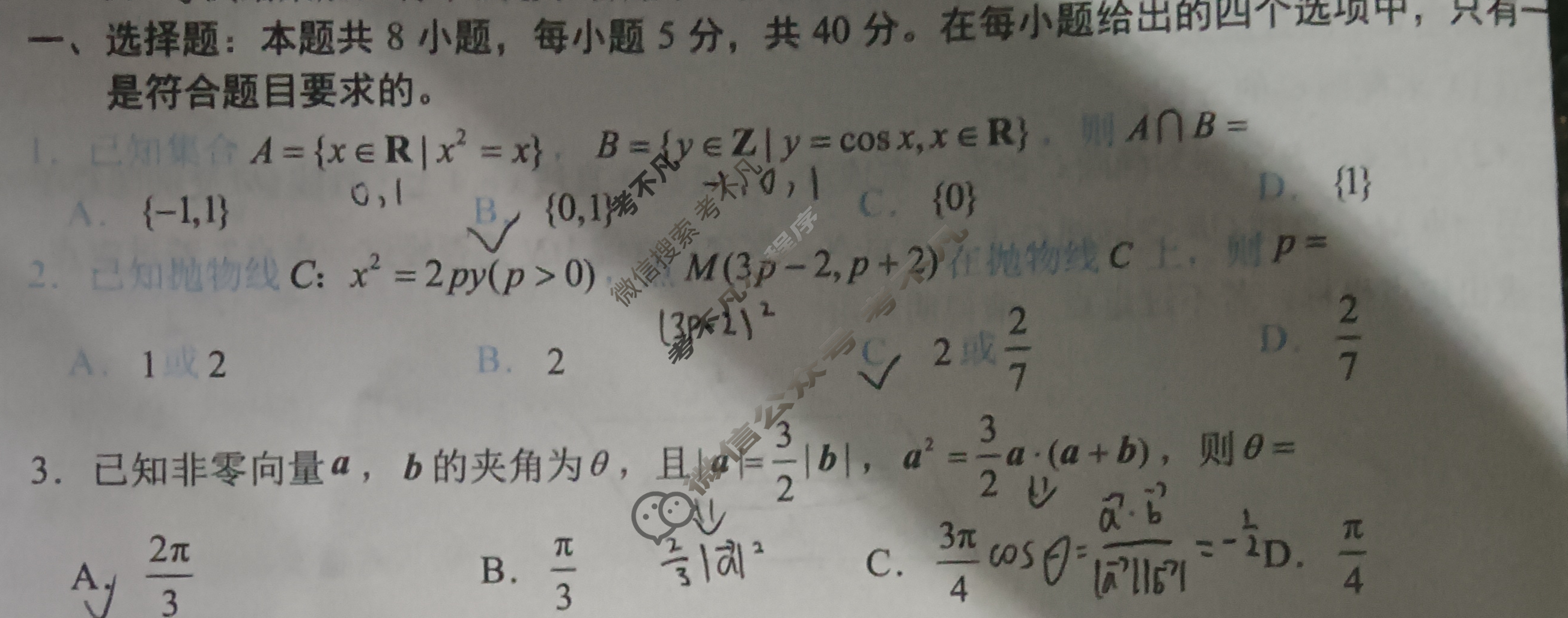 [学科网]2024届高三4月大联考数学(新课标Ⅱ卷)试题