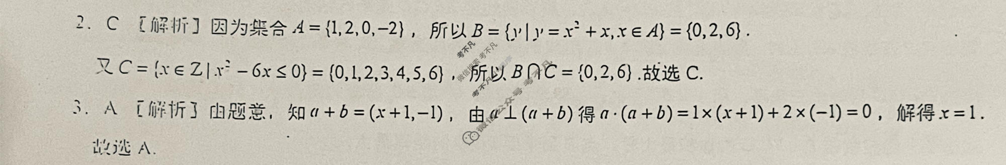 [学科网]2024届高三5月大联考考后强化卷数学(新课标卷)答案