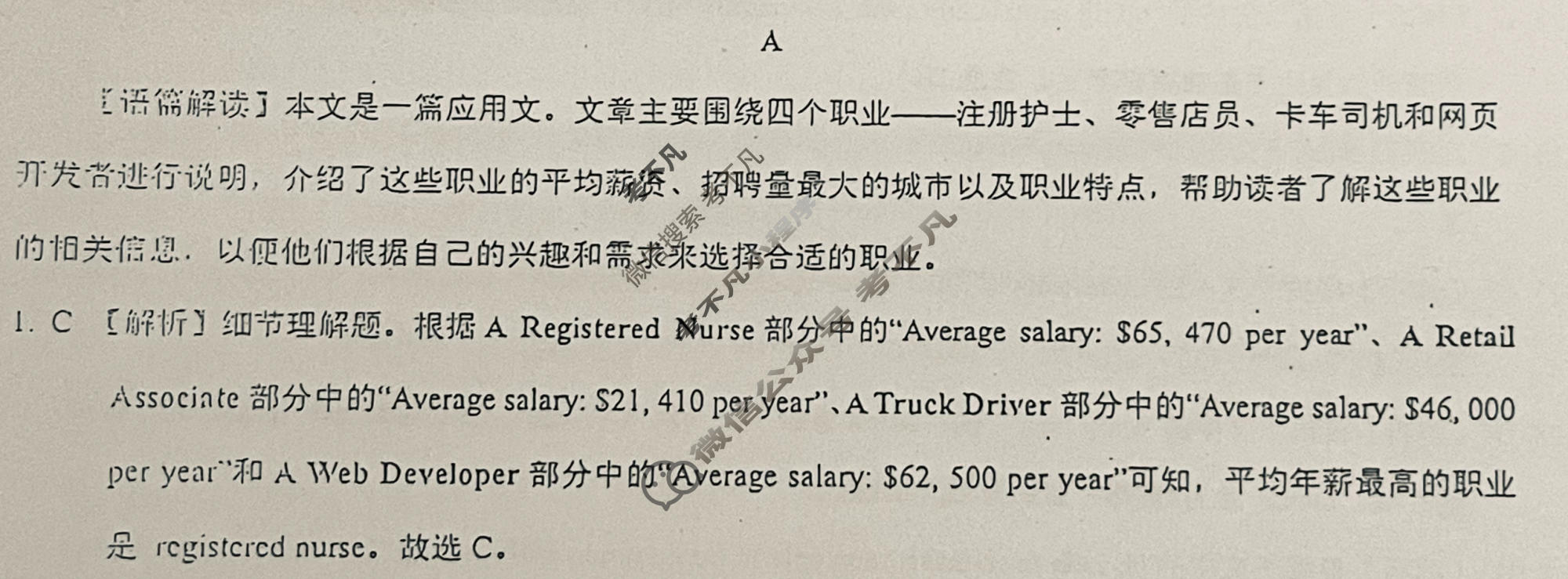 [学科网]2024届高三5月大联考考后强化卷英语(新课标卷)答案