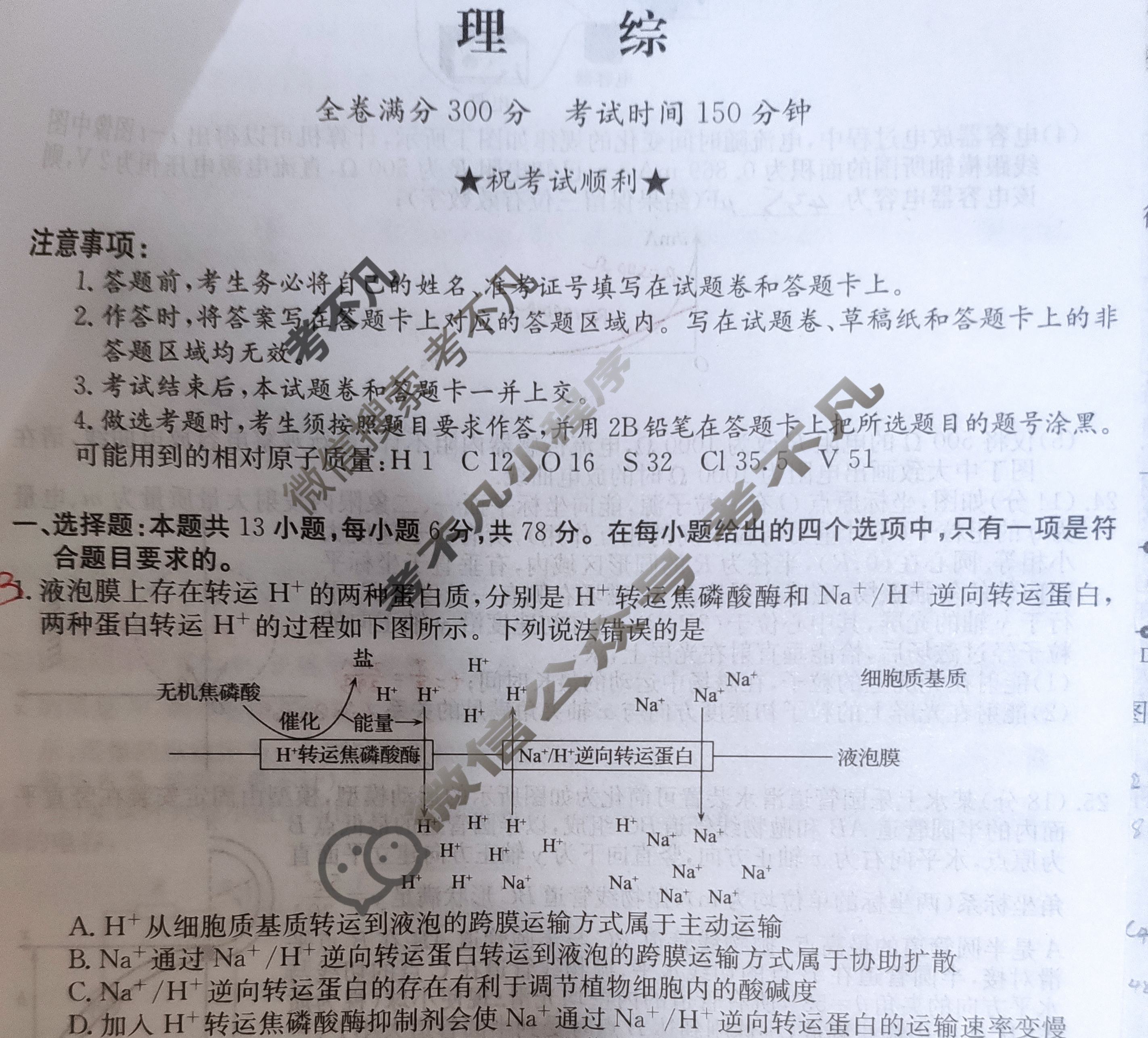 高三2024普通高等学校招生全国统一考试·冲刺押题卷(四)4理科综合QG试题
