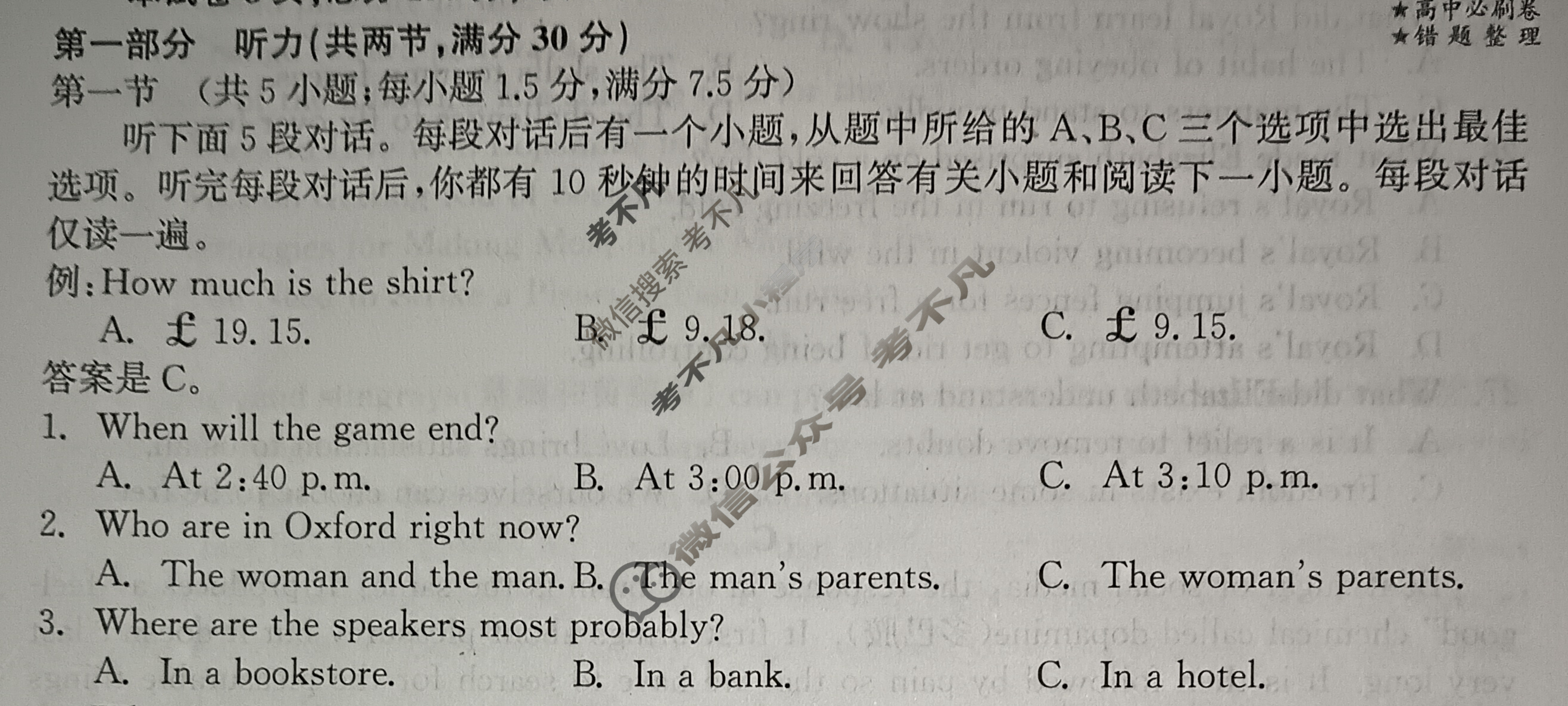 [衡中同卷]2023-2024学年度下学期高三年级五调考试[全国卷]英语试题