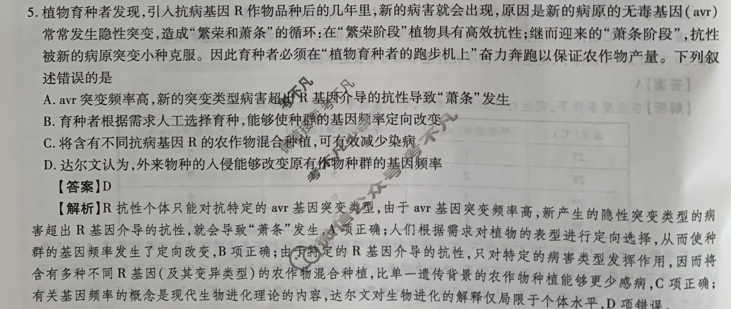 [智慧上进]2024届名校学术联盟·高考模拟信息卷押题卷(十二)12生物·JX答案