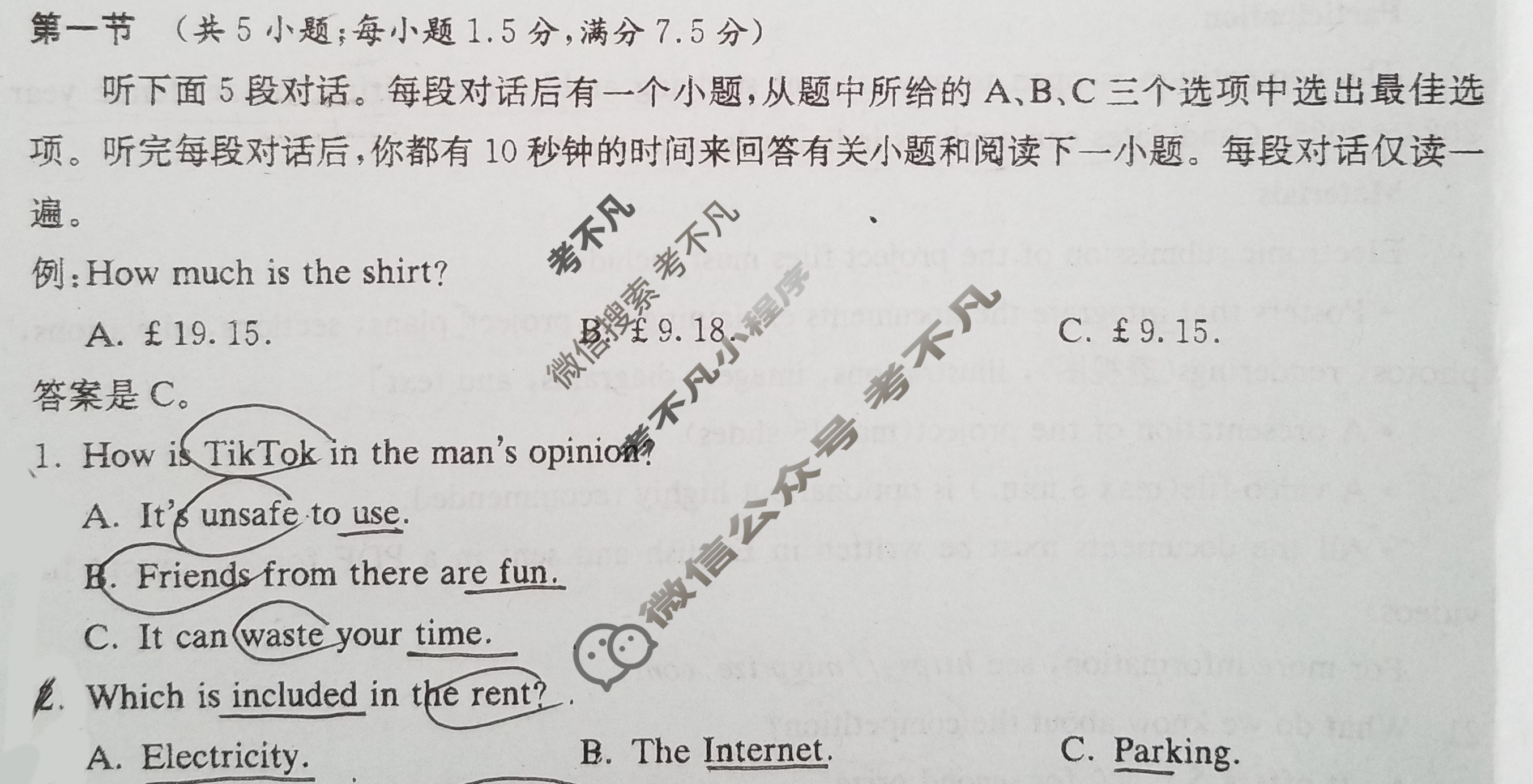 炎德英才大联考(雅礼版)雅礼中学2024届模拟试卷(二)2英语试题