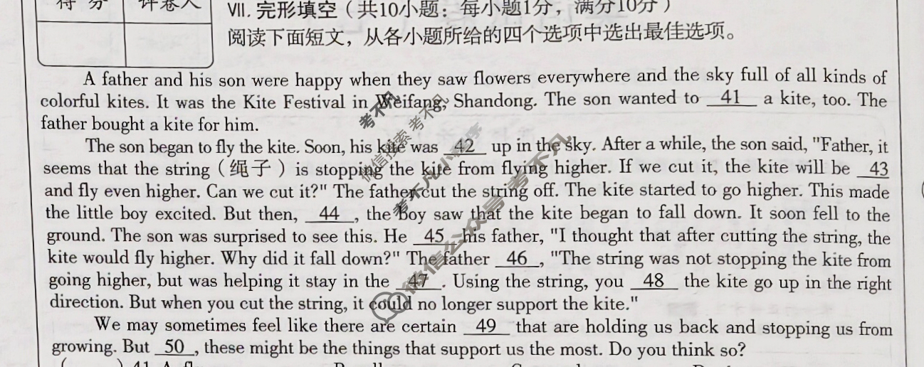 [高才博学]2024年河北省初中毕业生升学文化课模拟测评(七)7英语试题