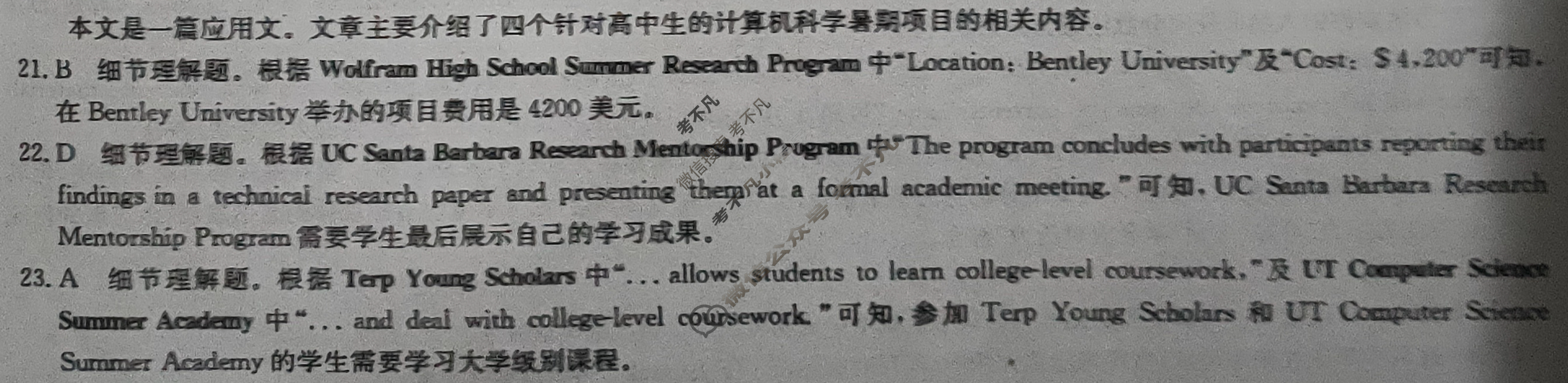 [九师联盟]2024届高三5月考前押题(角标含有G)英语(新教材-L)G答案