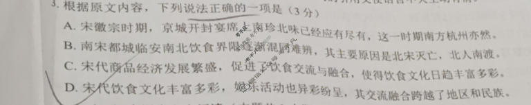 [名校教研联盟]2024届高三5月大联考语文(全国卷)试题