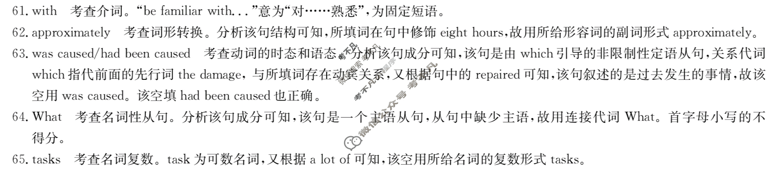 [九师联盟]2024届高三5月考前押题(角标含有G)英语X-G答案