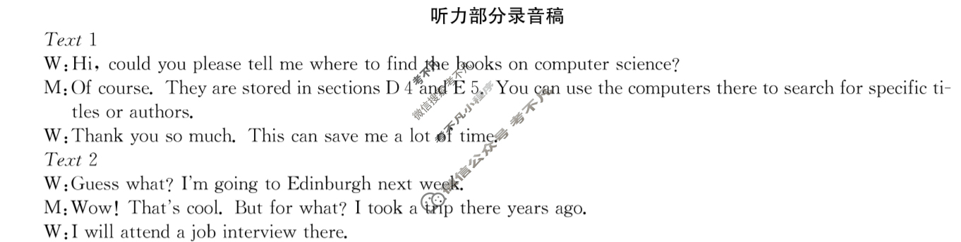 高三2024普通高等学校招生全国统一考试·临门一卷(三)3英语QG答案