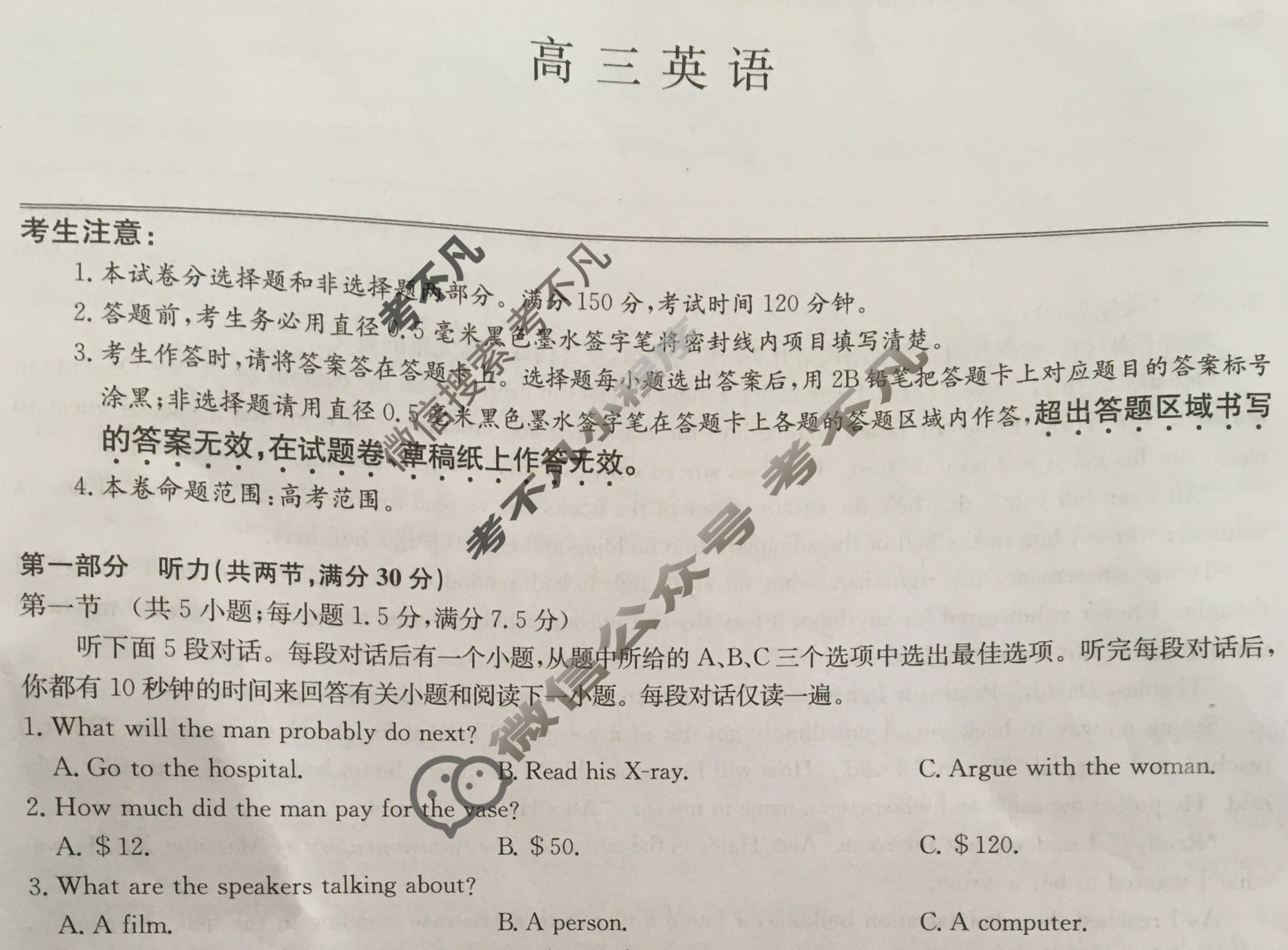 [九师联盟]2024届高三5月考前押题(角标含有G)英语(新教材-L)G试题