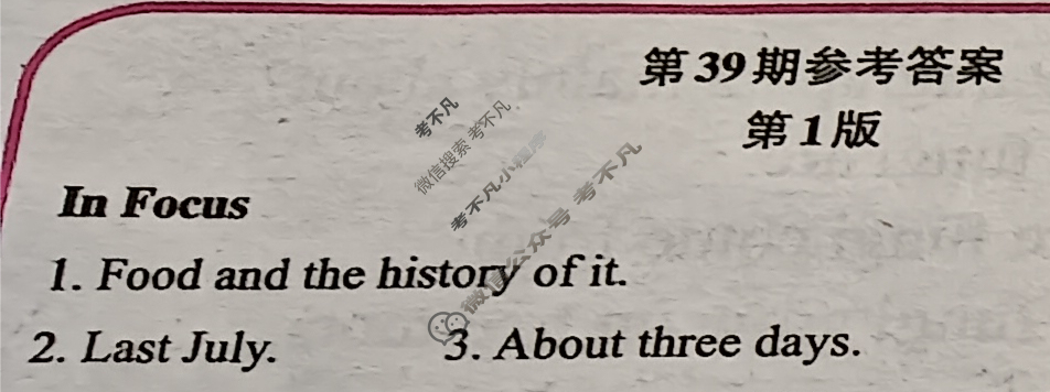 [英语周报]2023-2024学年八年级新目标基础版(JXG)版第39期答案