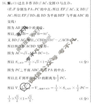 [河北省]2023-2024学年秦皇岛市高三模拟考试(2024.05)数学答案