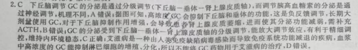高三2024年普通高校招生选考科目考试冲刺押题卷(二)2生物AN答案