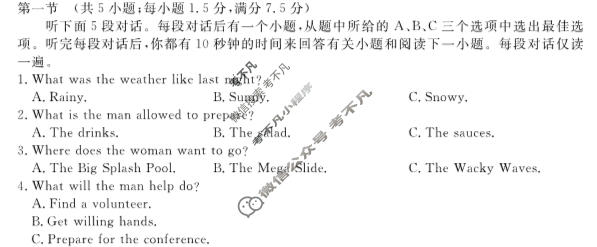 [河北省]2023-2024学年秦皇岛市高三模拟考试(2024.05)英语试题