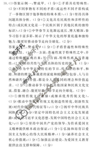 [河北省]2023-2024学年秦皇岛市高三模拟考试(2024.05)政治答案