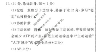 [河北省]2023-2024学年秦皇岛市高三模拟考试(2024.05)生物答案