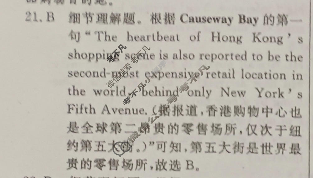 高三2024年普通高等学校招生统一考试 S4·临门押题卷(三)3英语S4答案