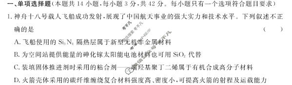 [河北省]2023-2024学年秦皇岛市高三模拟考试(2024.05)化学试题