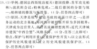 [河北省]2023-2024学年秦皇岛市高三模拟考试(2024.05)历史答案