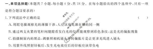 [河北省]2023-2024学年秦皇岛市高三模拟考试(2024.05)物理试题