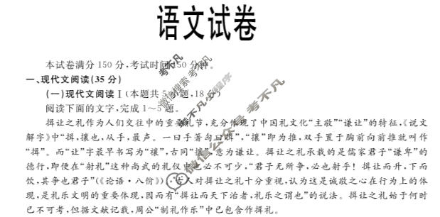 [河北省]2023-2024学年秦皇岛市高三模拟考试(2024.05)语文试题