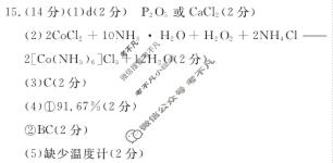 [河北省]2023-2024学年秦皇岛市高三模拟考试(2024.05)化学答案