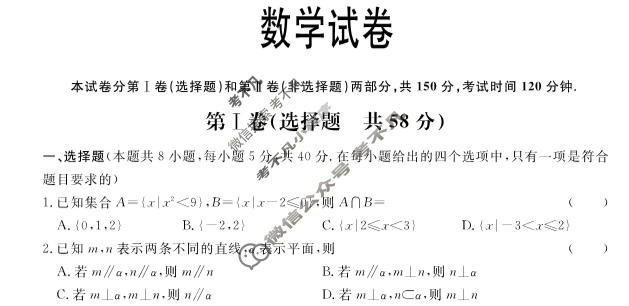 [河北省]2023-2024学年秦皇岛市高三模拟考试(2024.05)数学试题