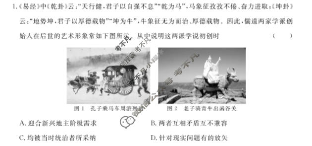 [河北省]2023-2024学年秦皇岛市高三模拟考试(2024.05)历史试题