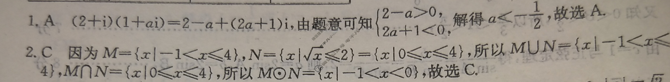 [超级全能生·名校交流]2024届高三第五次联考(4351C)数学XX答案