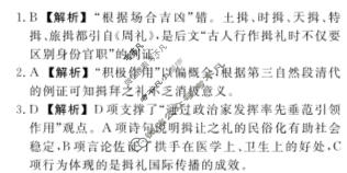 [河北省]2023-2024学年秦皇岛市高三模拟考试(2024.05)语文答案