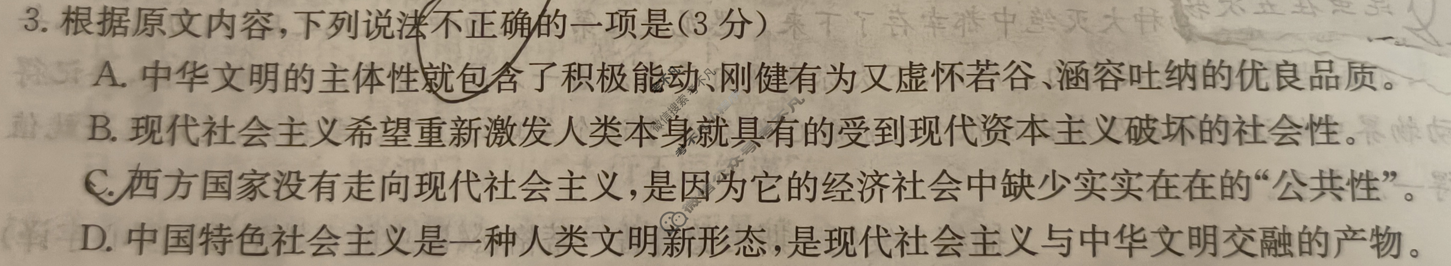 高三2024普通高等学校招生全国统一考试·临门一卷(二)2语文QG试题