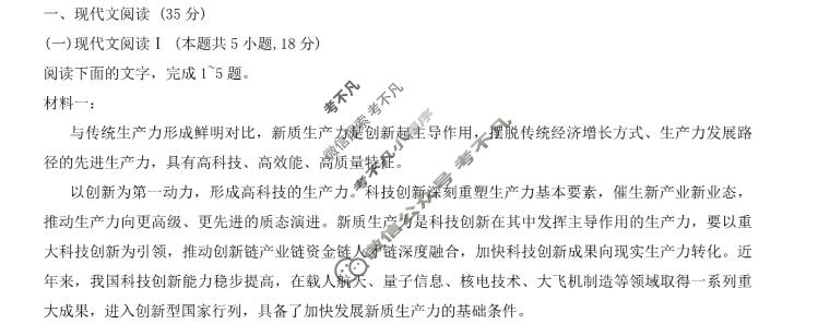 [重庆市]巴蜀中学2024届高考适应性月考卷(十)(黑黑白黑白黑黑)语文试题