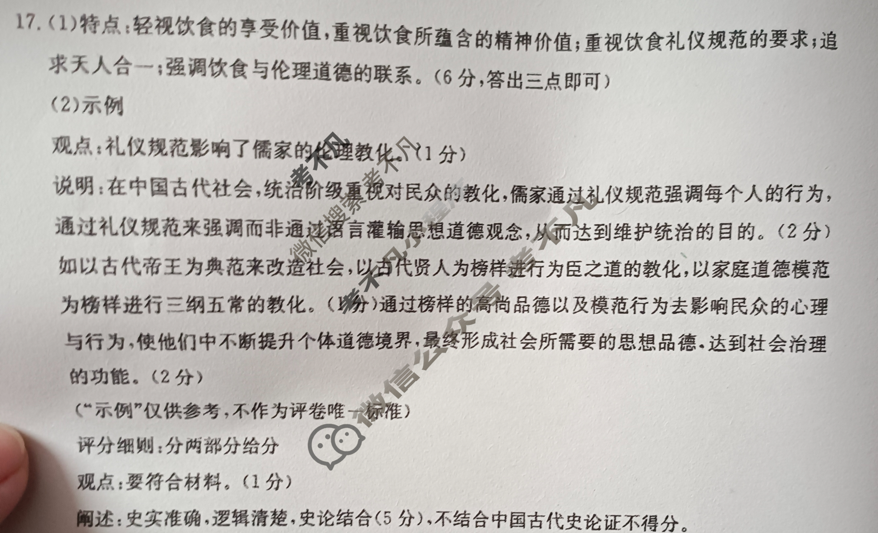 高三2024年普通高等学校招生全国统一考试模拟试题历史(5月F)答案