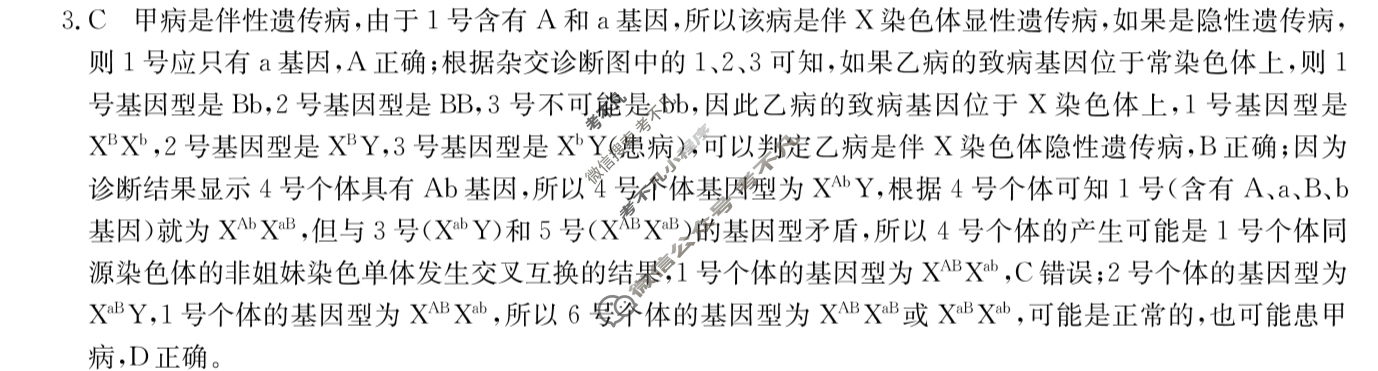 高三2024普通高等学校招生全国统一考试·临门一卷(三)3理科综合QG答案