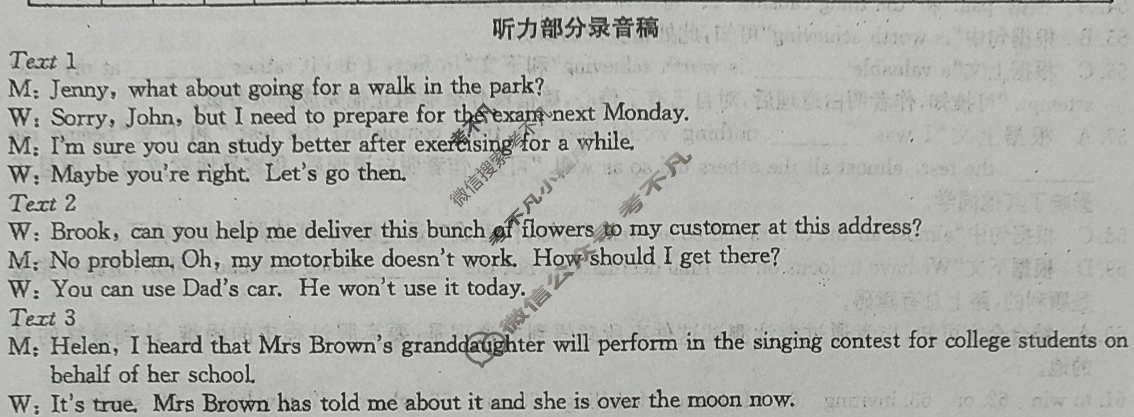 高三2024普通高等学校招生全国统一考试·冲刺押题卷(一)1英语QG答案