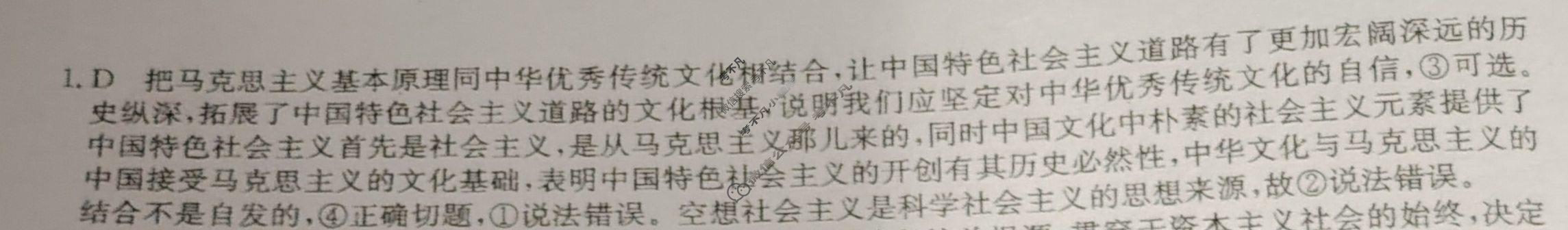 高三2024年湖南省普通高中学业水平选择性考试猜题信息卷(三)3政治(湖南)答案