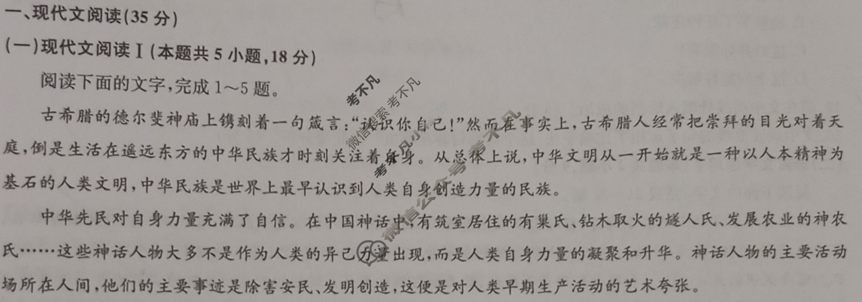 [九师联盟]2024届高三5月考前押题语文(新教材-L)试题