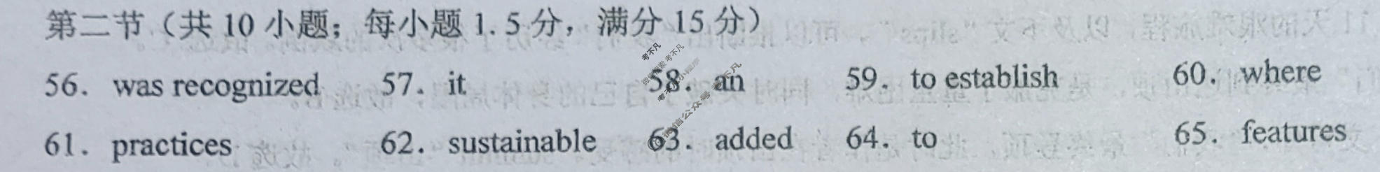 [重庆市]巴蜀中学2024届高考适应性月考卷(十)(黑黑白黑白黑黑)英语答案