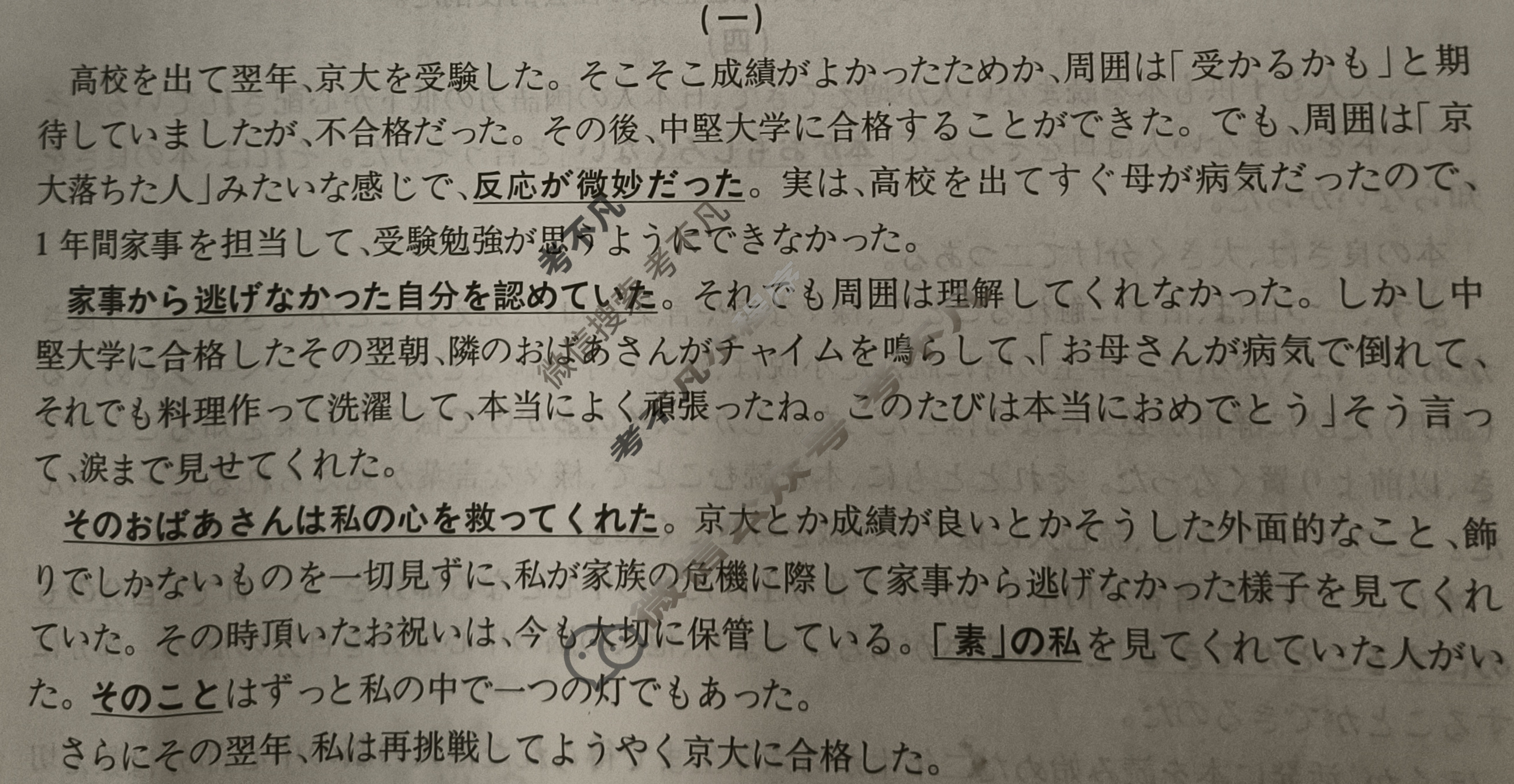 [智慧上进]2024届名校学术联盟·考前冲刺·精品预测卷(三)3日语试题