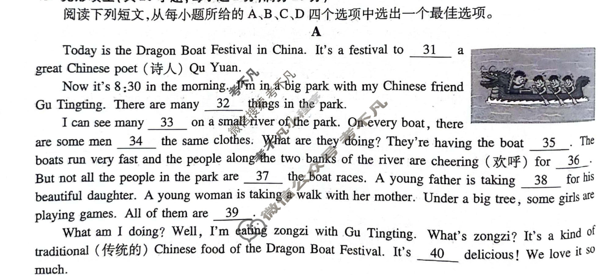 安徽省2023-2024学年七年级下学期教学质量调研(5月)(试题卷)英语(人教版)试题