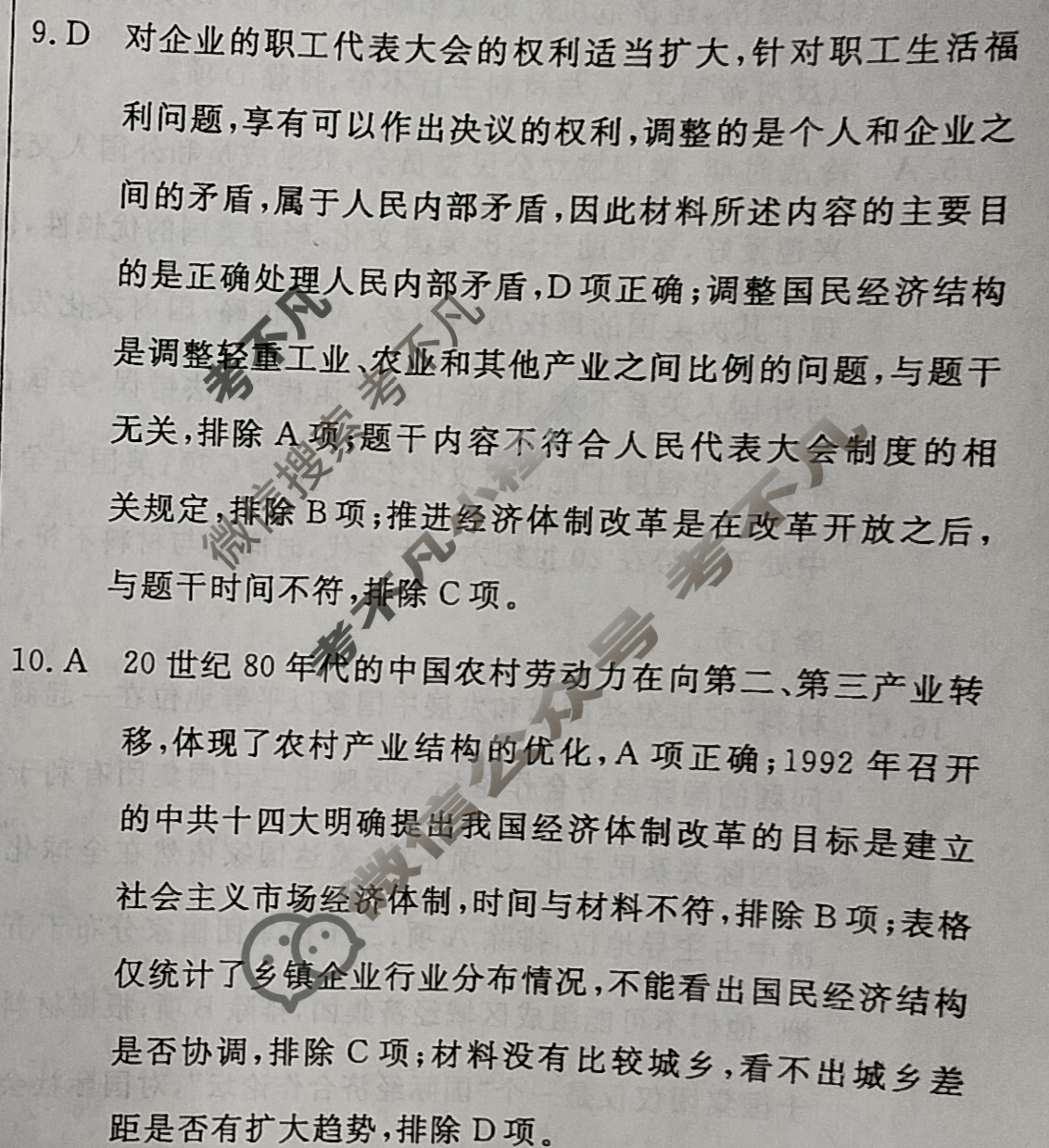 [学海园大联考]2024届高三信息卷(二)2历史(江西)答案