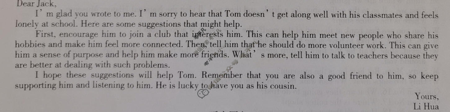 [文博志鸿]2024年河北省初中毕业生升学文化课模拟考试(压轴二)英语答案