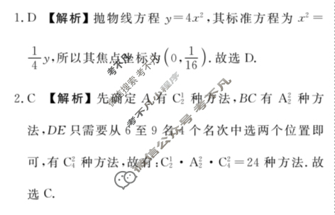 合肥一六八中学2024届高三最后一卷(2024.5)数学答案