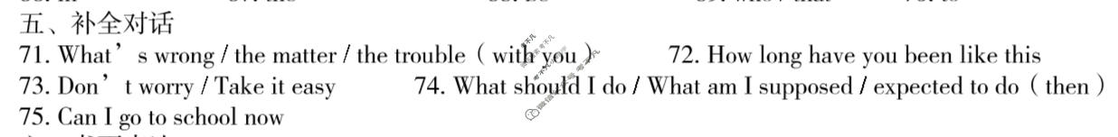 [文博志鸿]2024年河南省普通高中招生考试模拟试卷(密卷一)英语答案