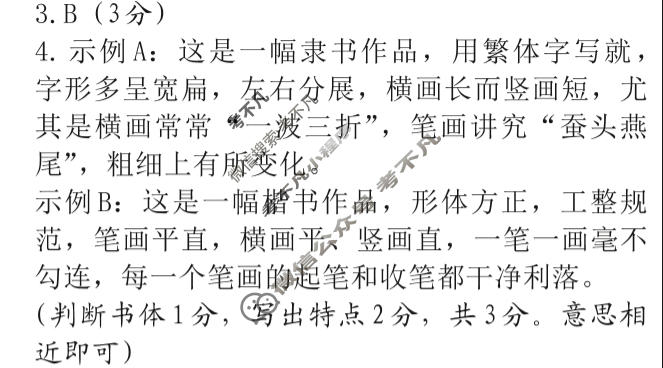 [文博志鸿]2024年河南省普通高中招生考试模拟试卷(密卷一)语文答案