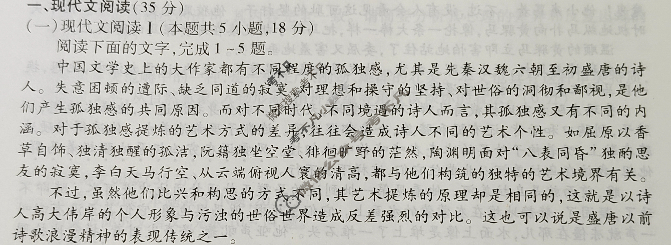 合肥一六八中学2024届高三最后一卷(2024.5)语文试题