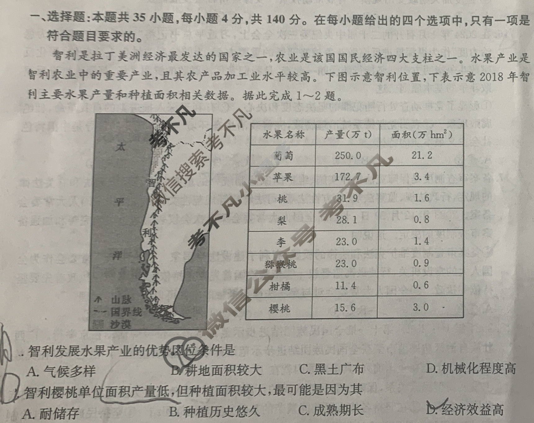 高三2024年普通高等学校招生全国统一考试猜题信息卷(三)3文科综合(老高考)试题