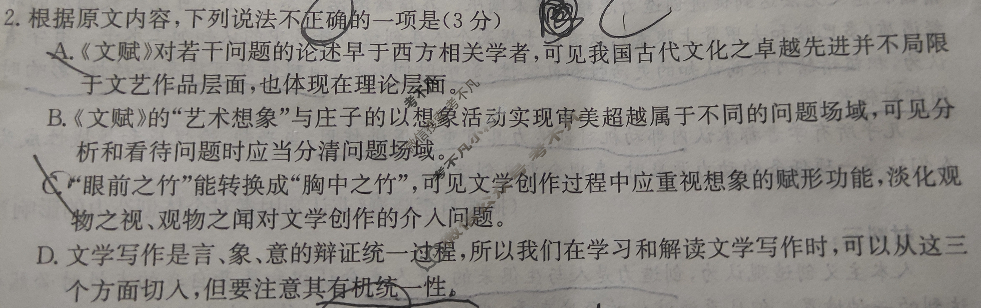 高三2024普通高等学校招生全国统一考试·临门一卷(一)1语文QG试题