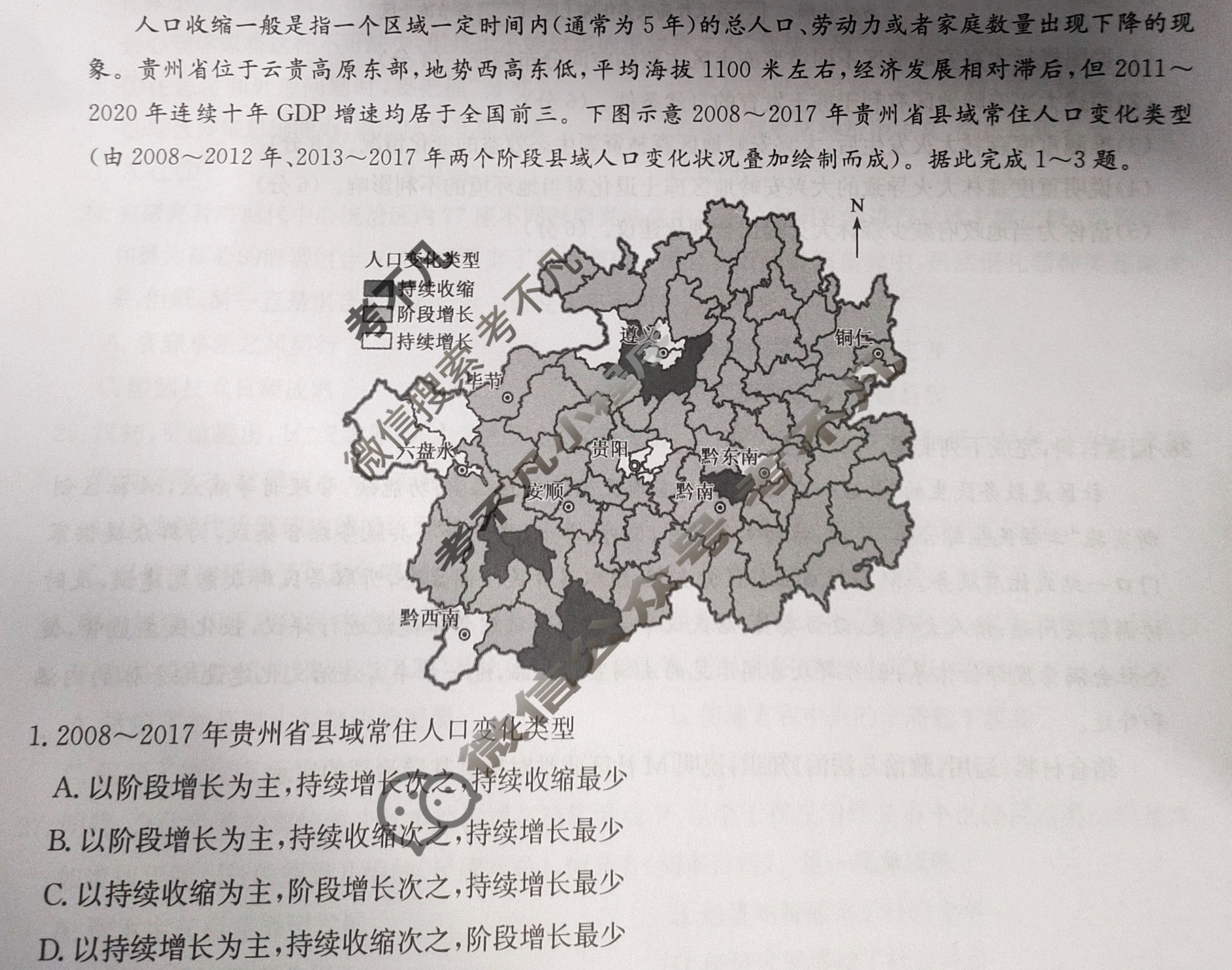 [九师联盟]2024届高三5月考前押题文科综合(新教材-L)试题