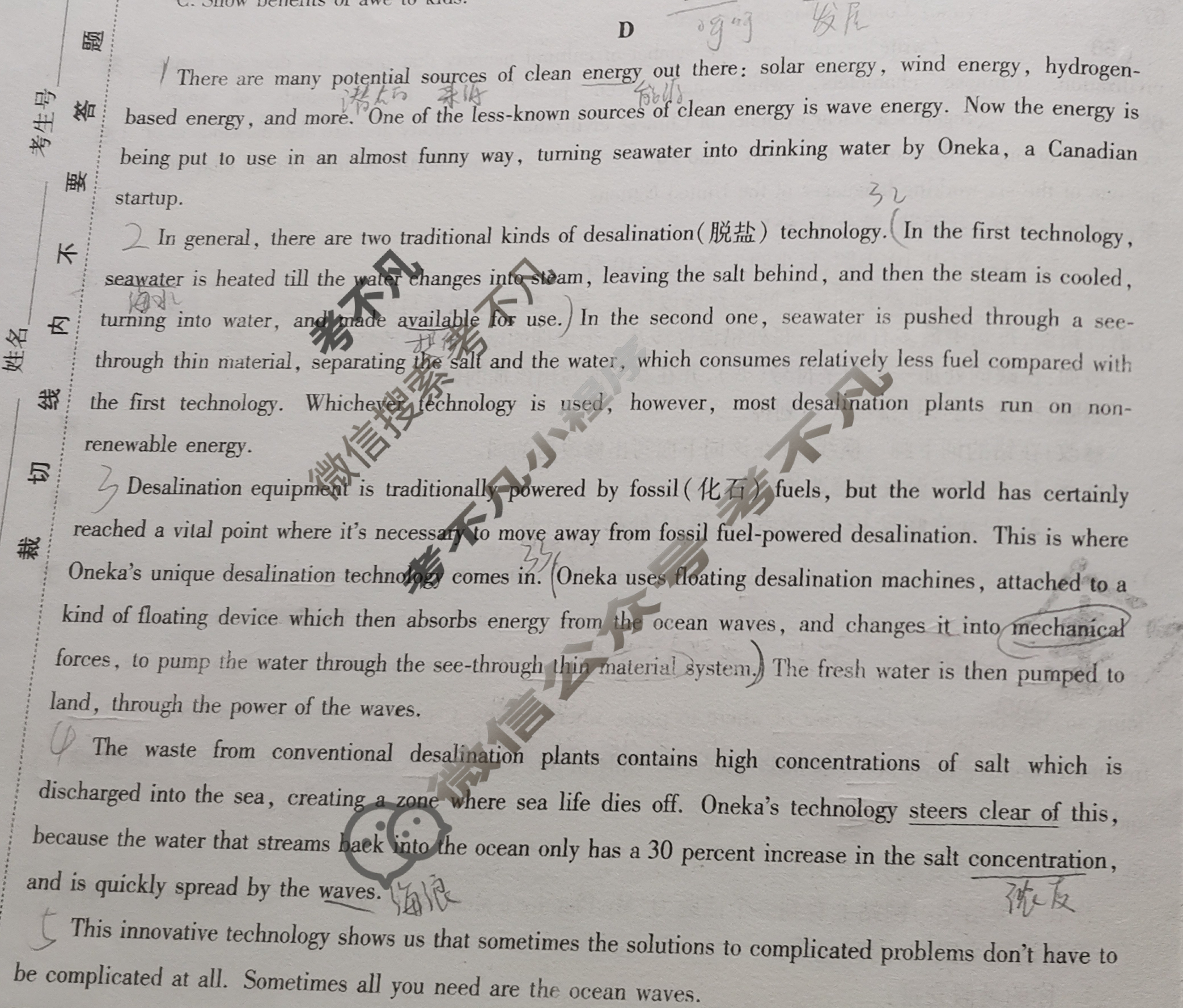 [金考卷·百校联盟]2024年普通高等学校招生全国统一考试 押题卷(二)2英语(全国卷)试题