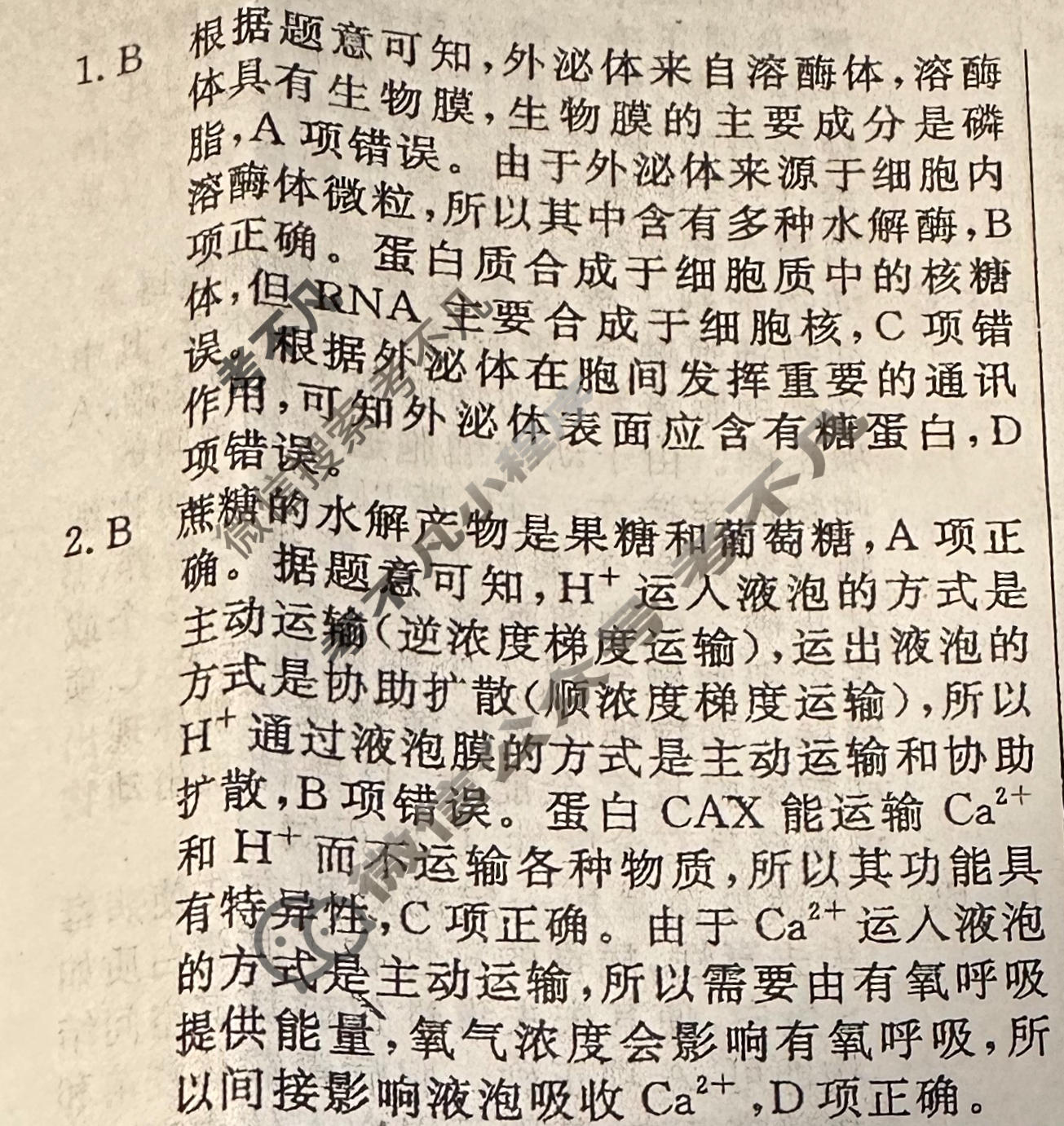 高三2024年普通高等学校招生统一考试 HEB4·临门押题卷(二)2生物HEB4答案